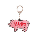 Pig Rubber Keychain by Hightide New Retro