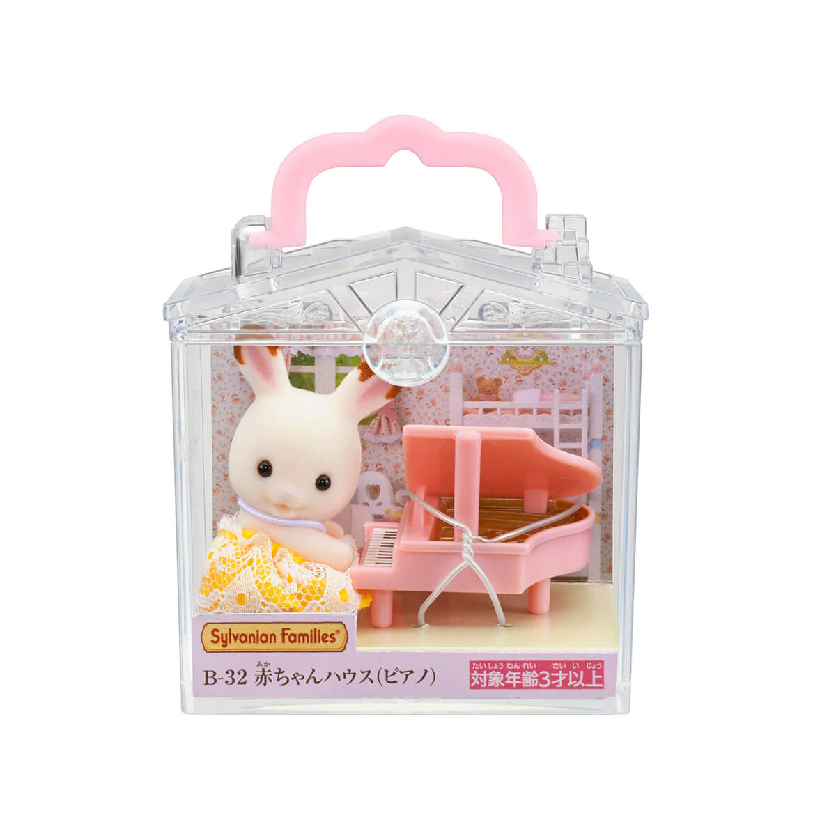 Baby House Chocolate Rabbit Piano Set by Sylvanian Families - JAPAN IMPORT