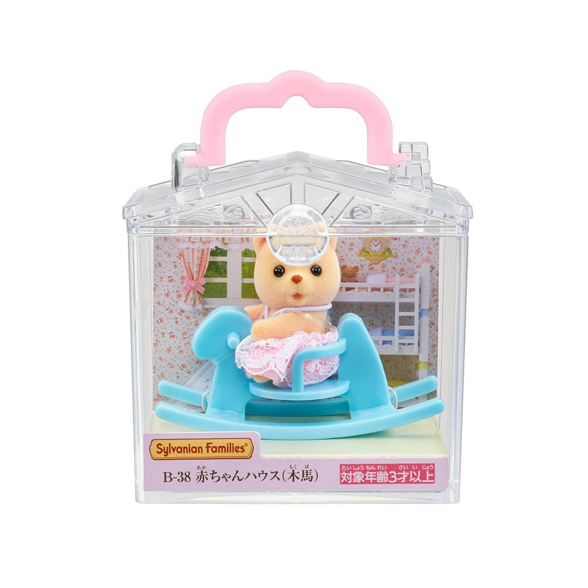 Baby House Bear Rocking Horse Set by Sylvanian Families - JAPAN IMPORT