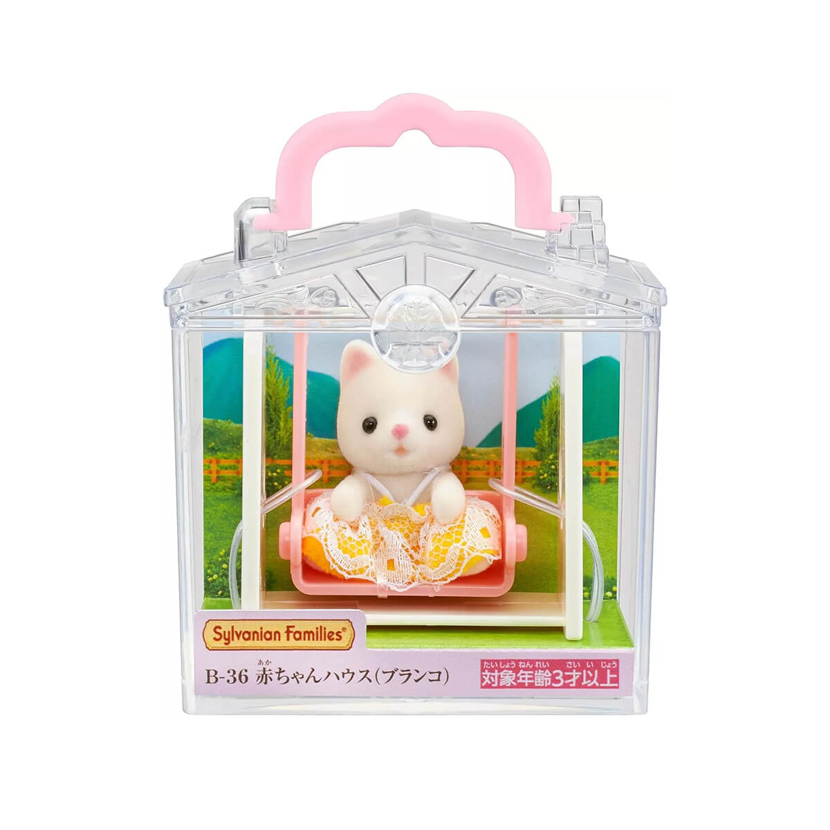 Baby House Silk Cat Swing Set by Sylvanian Families - JAPAN IMPORT