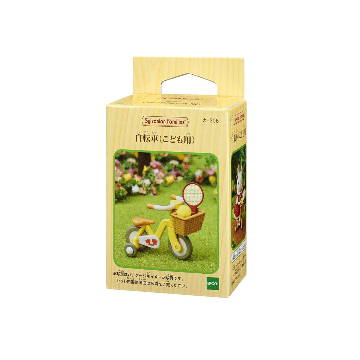 Bicycle Set by Sylvanian Families - JAPAN IMPORT