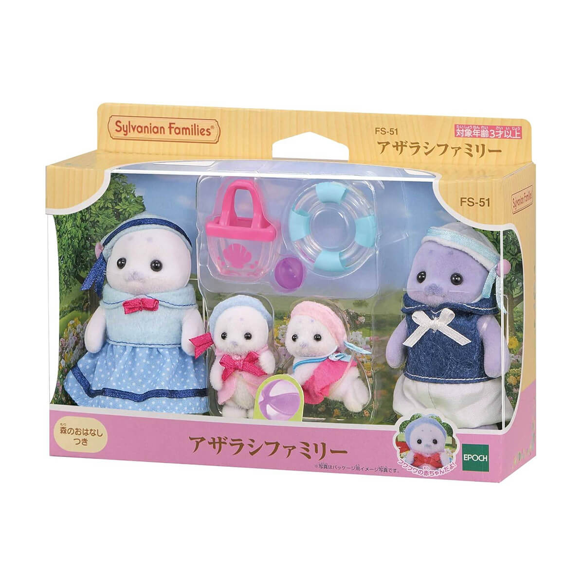 Seal Family by Sylvanian Families - JAPAN IMPORT
