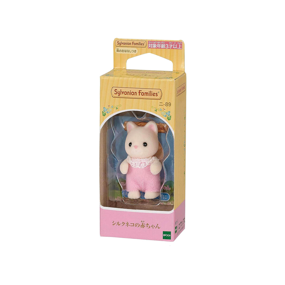 Silk Cat Baby by Sylvanian Families - JAPAN IMPORT