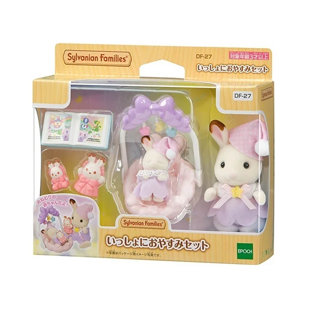 Sleepy Dream Siblings by Sylvanian Families - JAPAN IMPORT