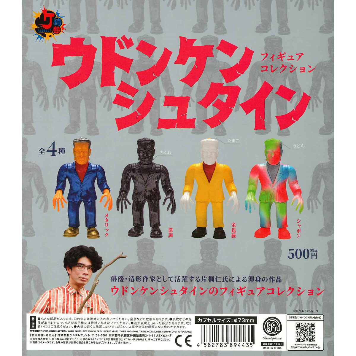Udonkenstein Figure Gachapon Capsule Collectible by KenElephant