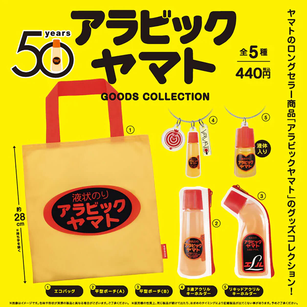 Arabic Yamato Goods Collection Blind Box by KenElephant