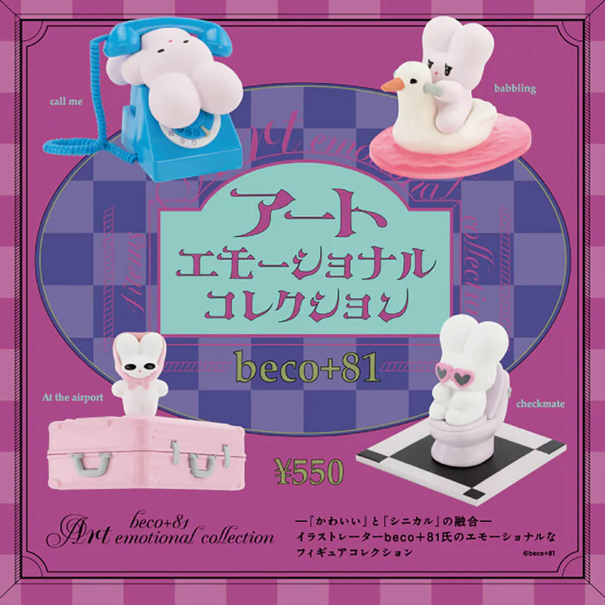 Beco+81 Art Emotional Collection Blind Box by KenElephant