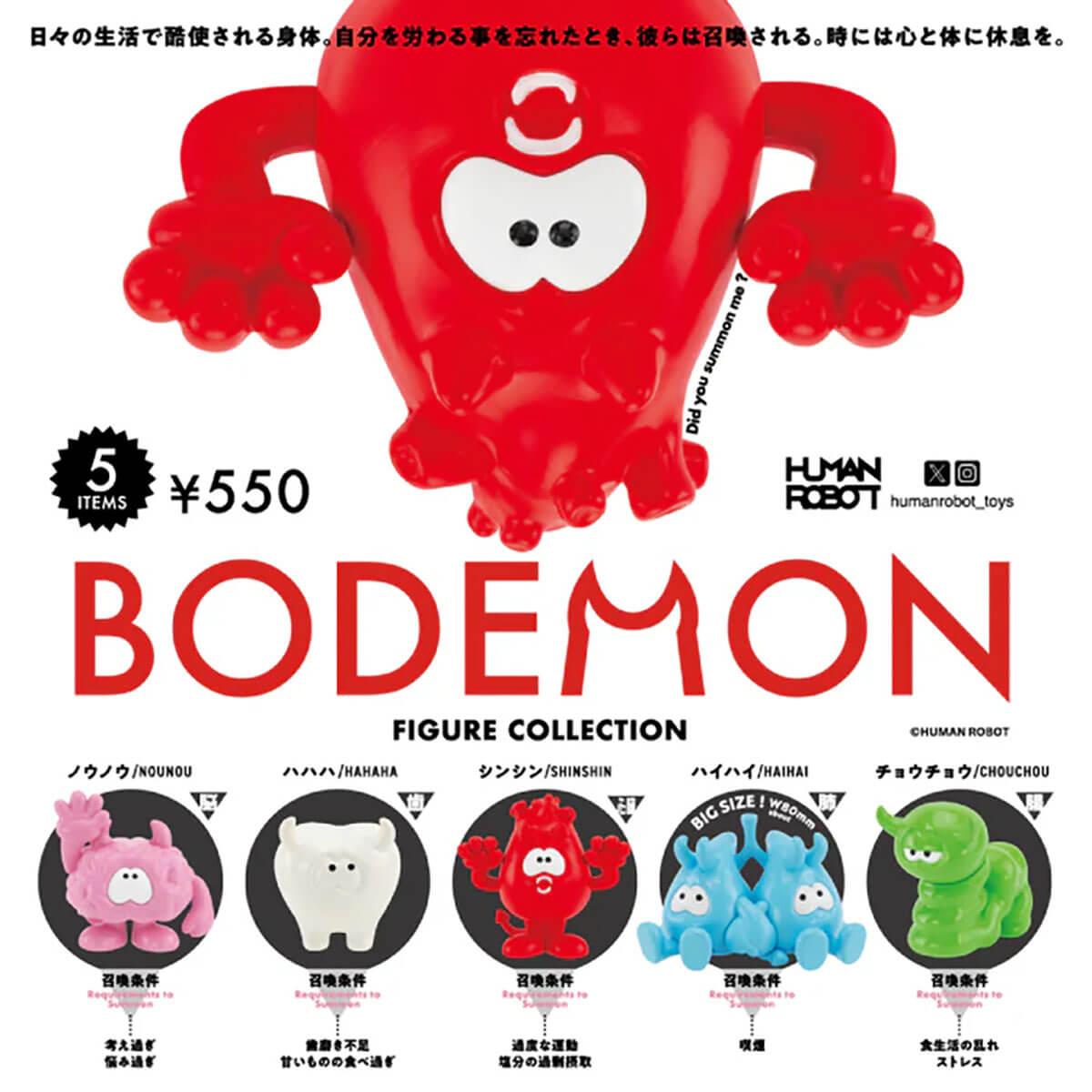 Bodemon Figure Blind Box by KenElephant