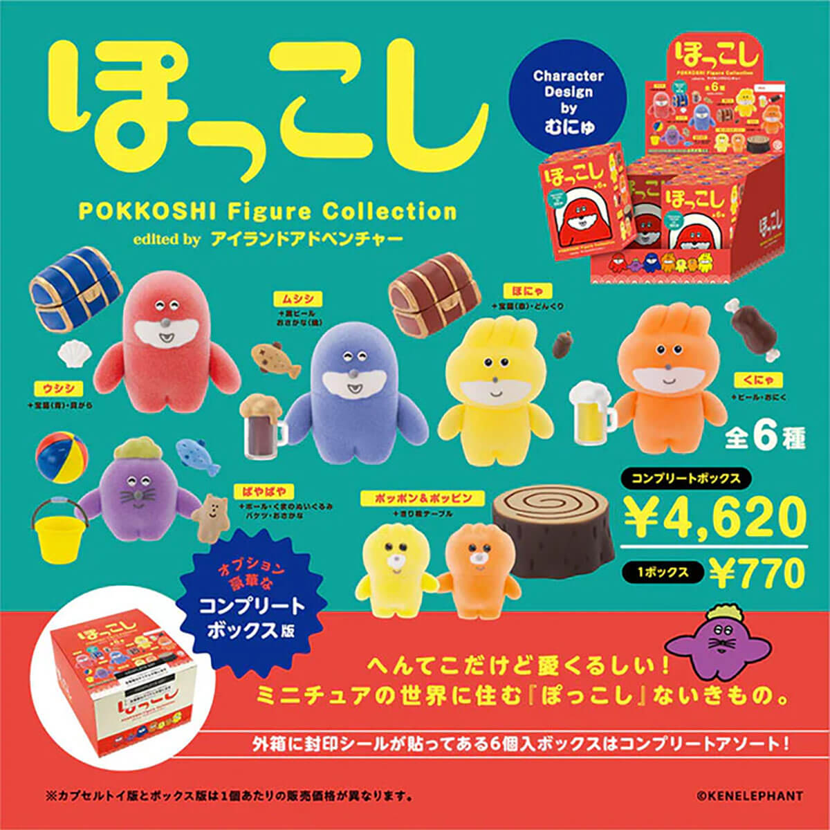 Pokkoshi Figure Collection Vol.1 Blind Box by KenElephant