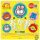 Pokkoshi Maruokao Pouch Blind Box by KenElephant