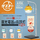 Sanko Denki Street Light Collection Vol.2 Blind Box by KenElephant