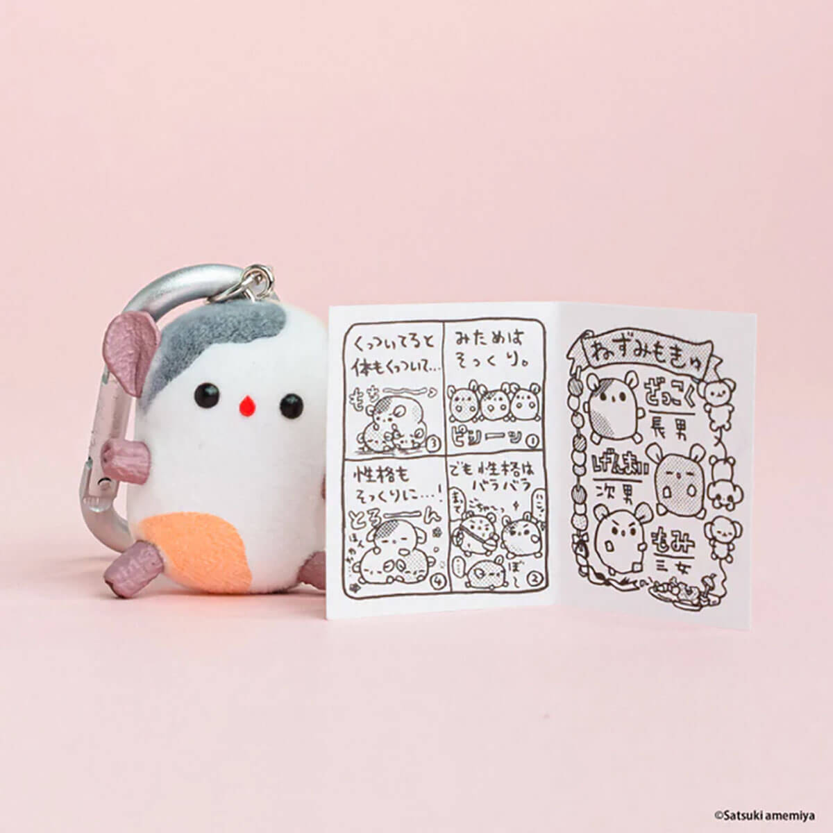 Satsuki Amemiya Mokyumokyu Figure Blind Box by KenElephant