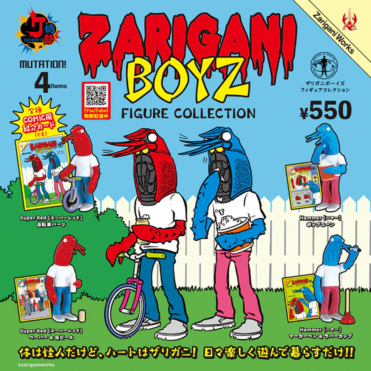 The Mutation Zarigani Boyz Figure Vol.10 Blind Box by KenElephant