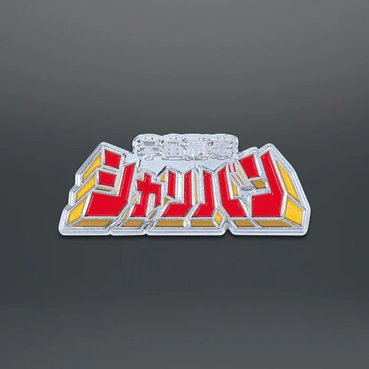 Toei Space Sheriff Metal Collection Blind Box by KenElephant