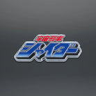 Toei Space Sheriff Metal Collection Blind Box by KenElephant