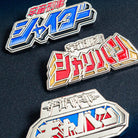 Toei Space Sheriff Metal Collection Blind Box by KenElephant
