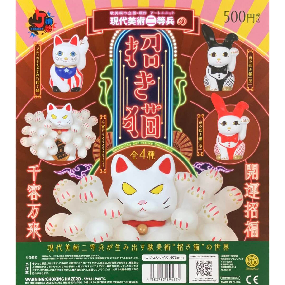 Jyonetsu Project Maneki-neko Gachapon Capsule Collectible by