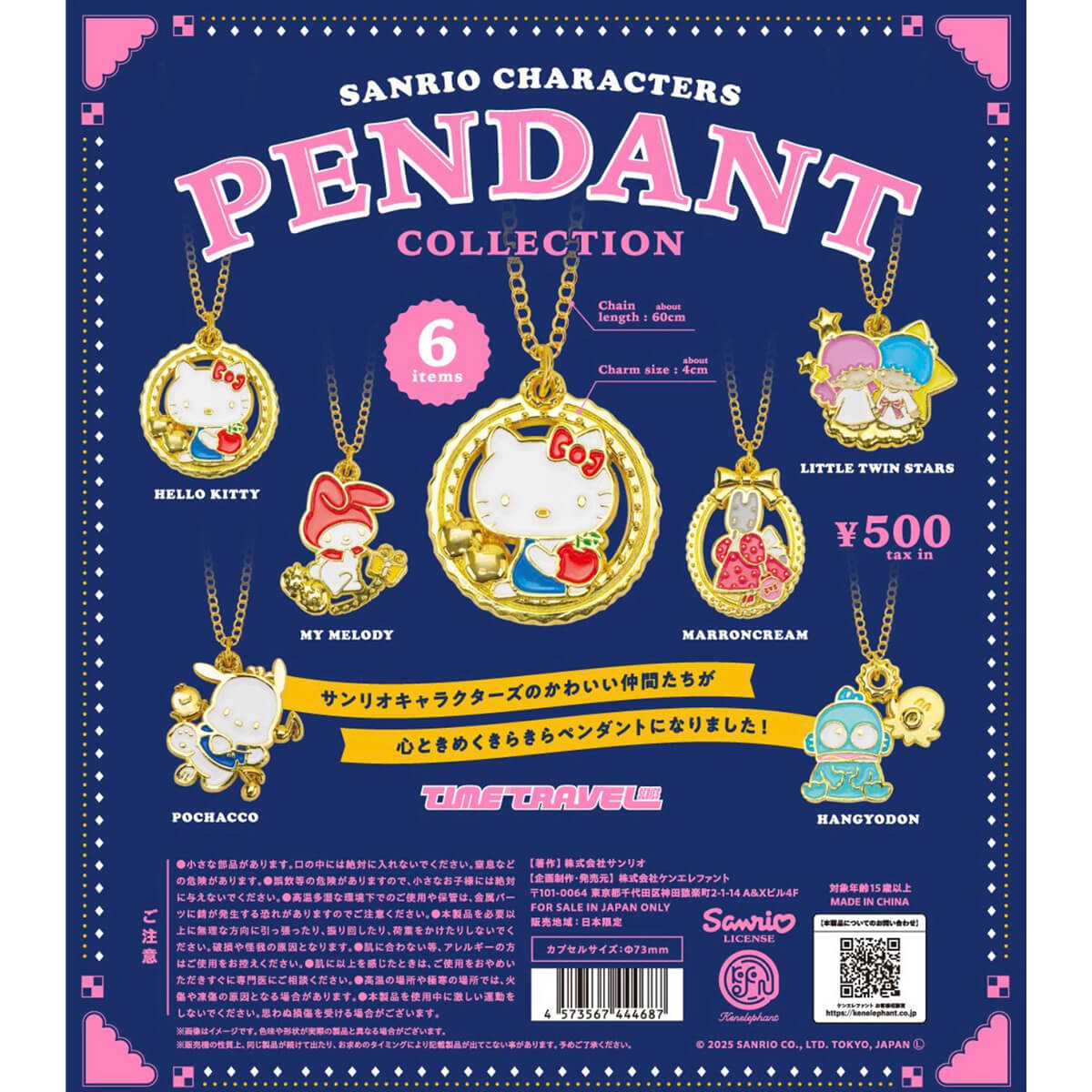 Time Travel Series Sanrio Pendant Gachapon Capsule Collectible by KenElephant