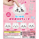 Chiikawa Face Squeeze Mascot Gachapon Capsule Collectible by Kitan Club