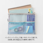 Pen & Tool Mesh Pouch in Light Blue (B5) by Midori