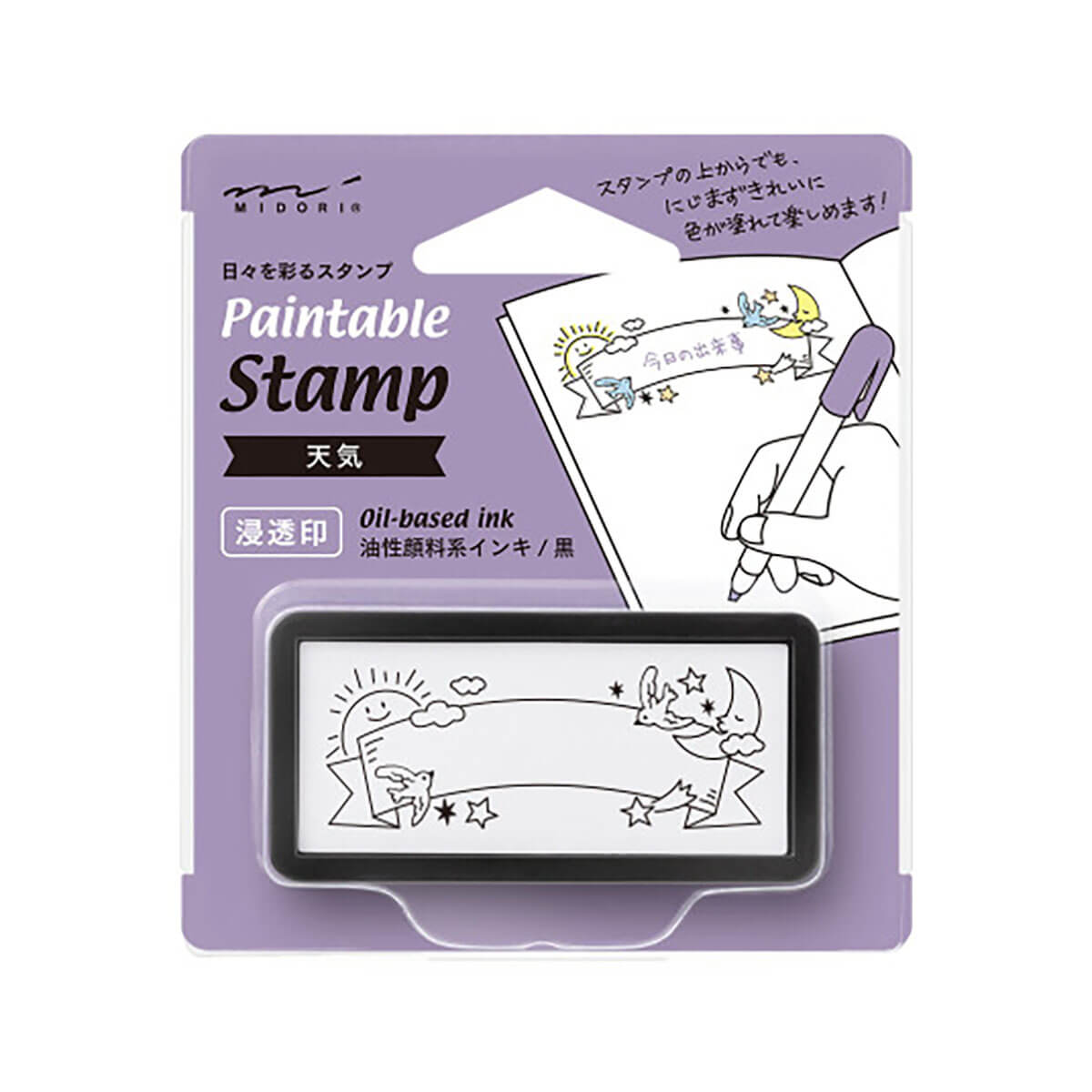 Weather Pre-Inked Paintable Half Size Stamp by Midori
