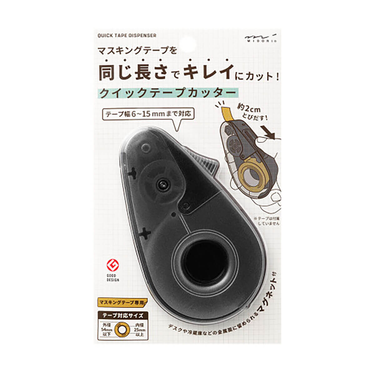 Quick Tape Cutter in Black by Midori