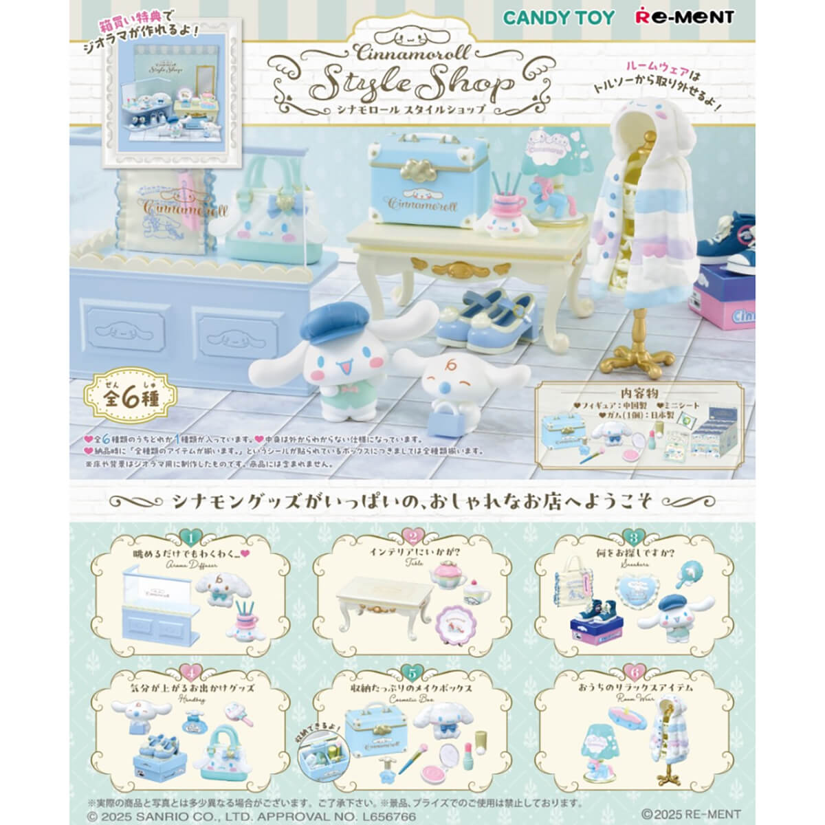 Cinnamoroll Style Shop Blind Box by Re-Ment Japan – Junior Edition
