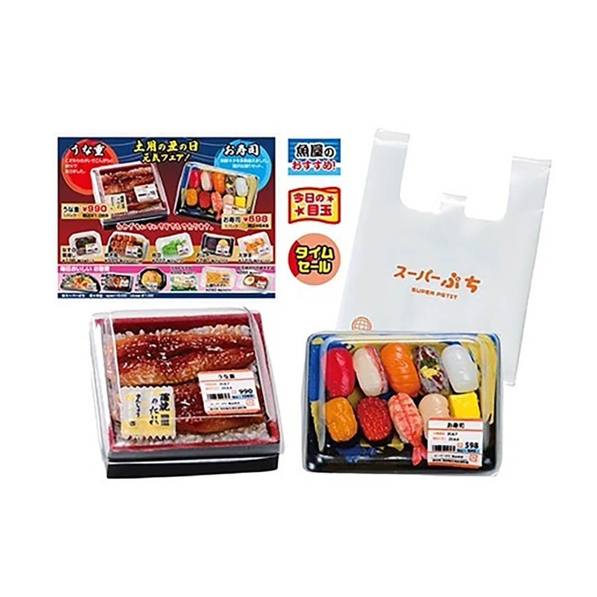 Supermarket Deli Blind Box by Re-Ment Japan – Junior Edition