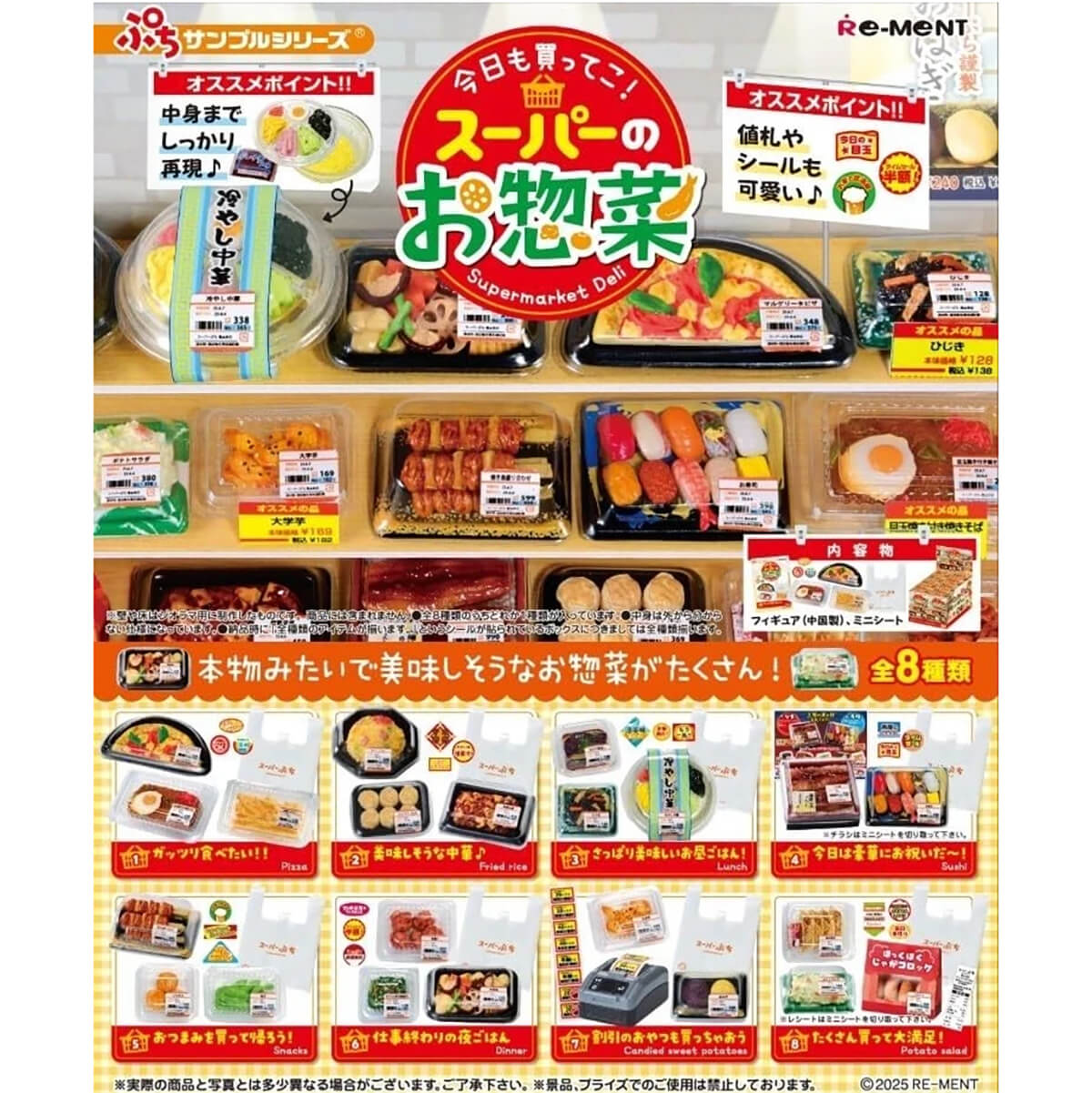 Supermarket Deli Blind Box by Re-Ment Japan – Junior Edition