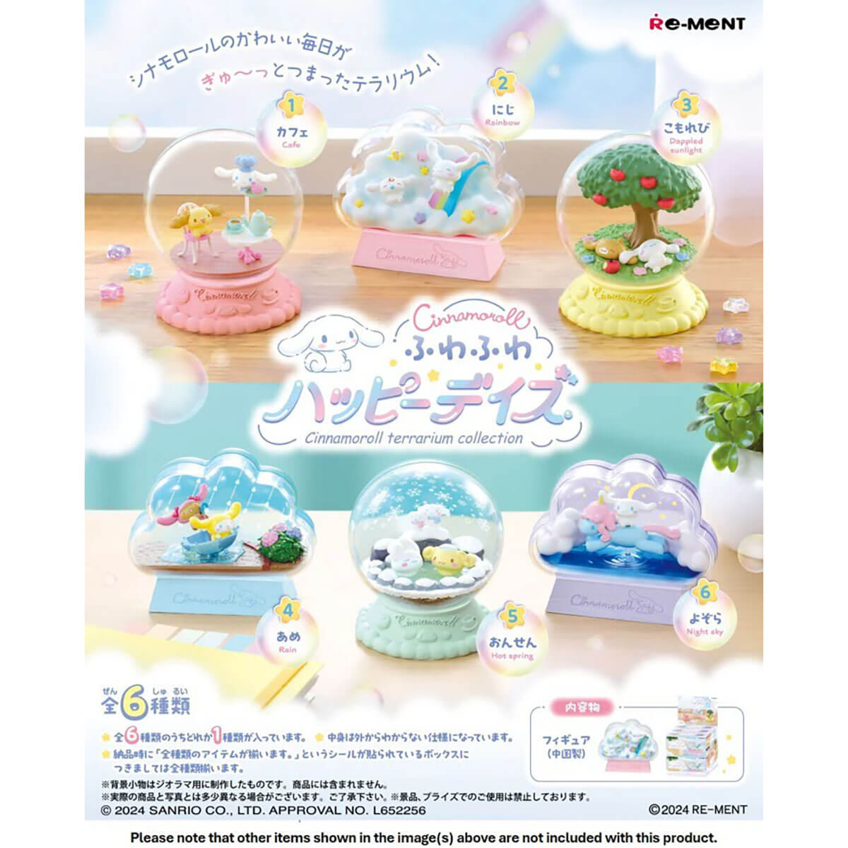 Cinnamoroll Terrarium Collection Blind Box by Re-Ment Japan