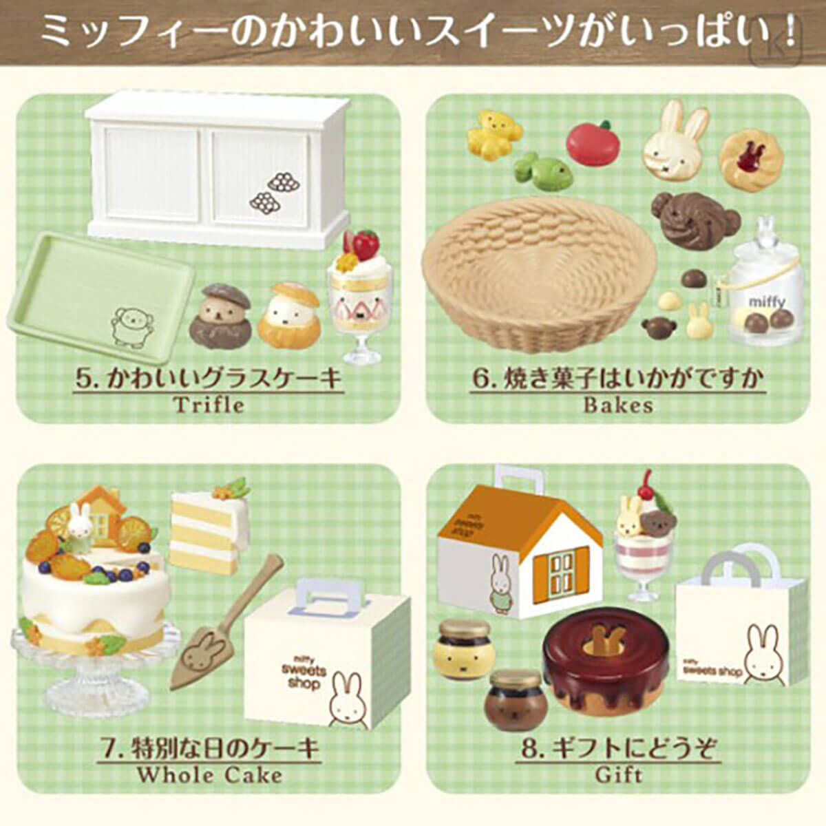 Miffy Sweets Shop Blind Box by Re-Ment Japan
