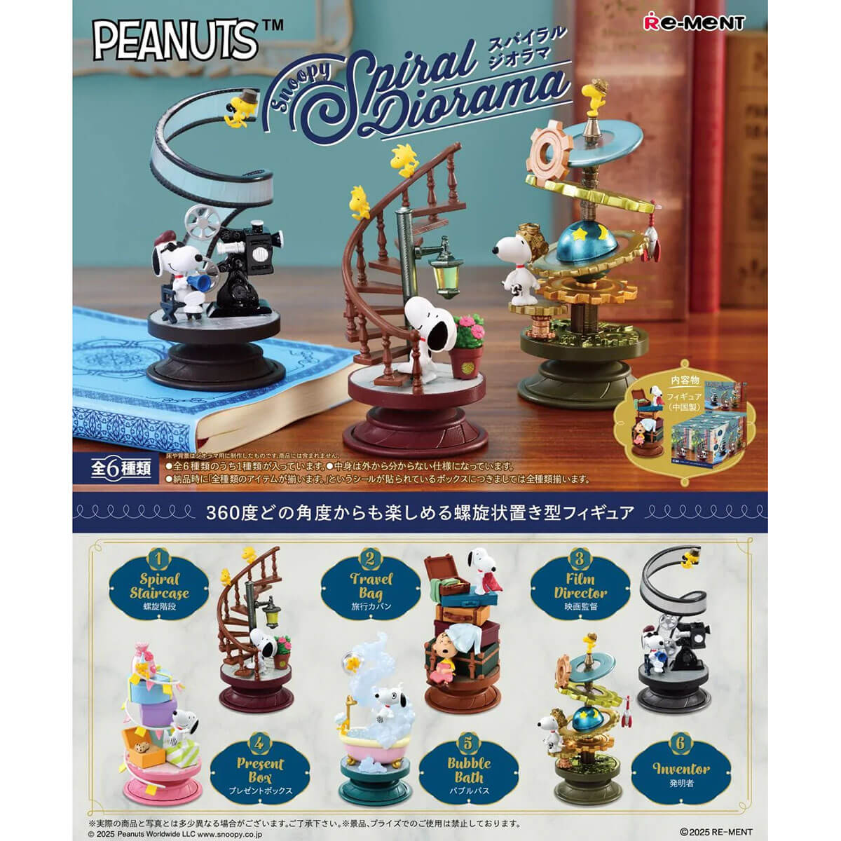 Snoopy Spiral Diorama Blind Box by Re-Ment Japan