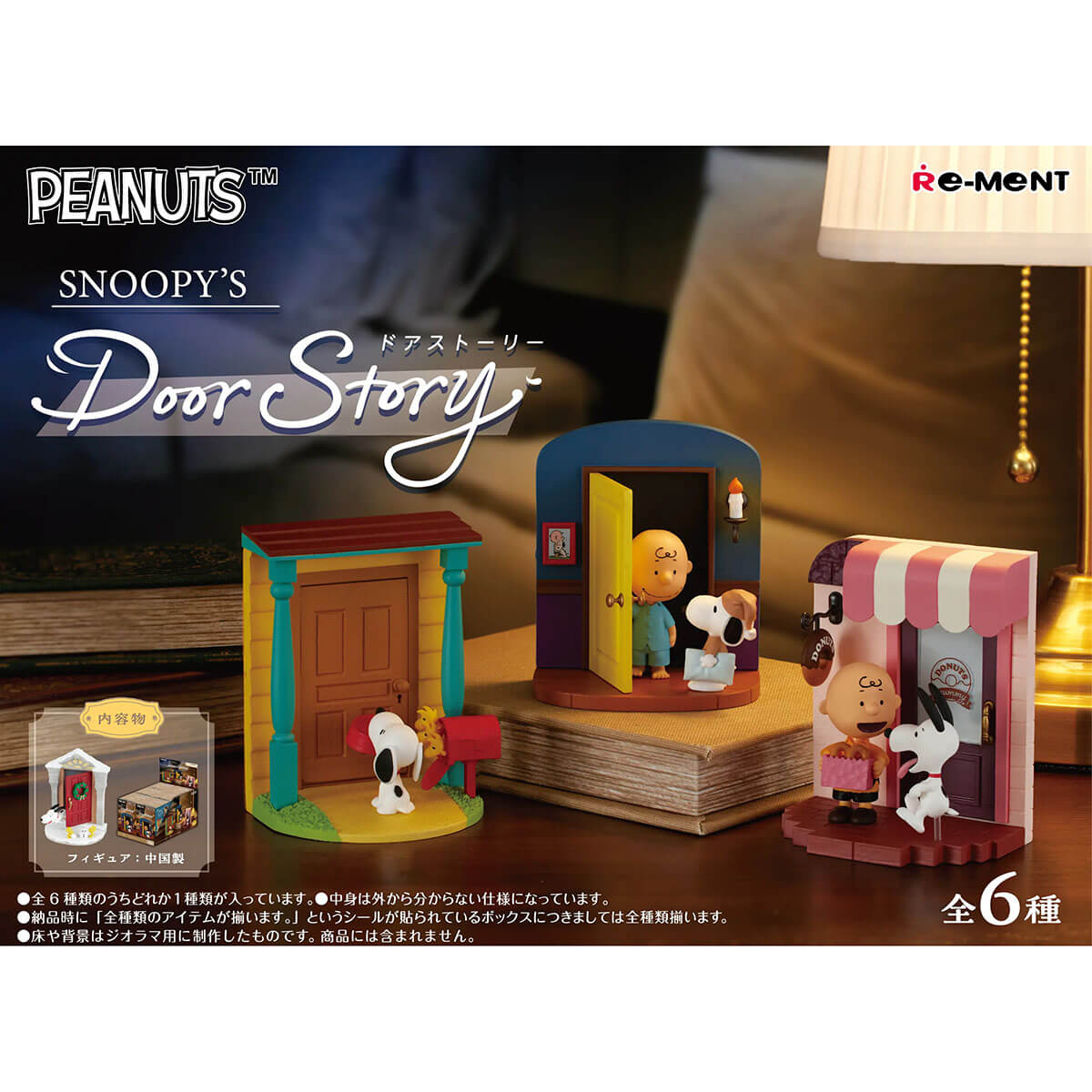 Snoopy's Door Story Blind Box by Re-Ment Japan