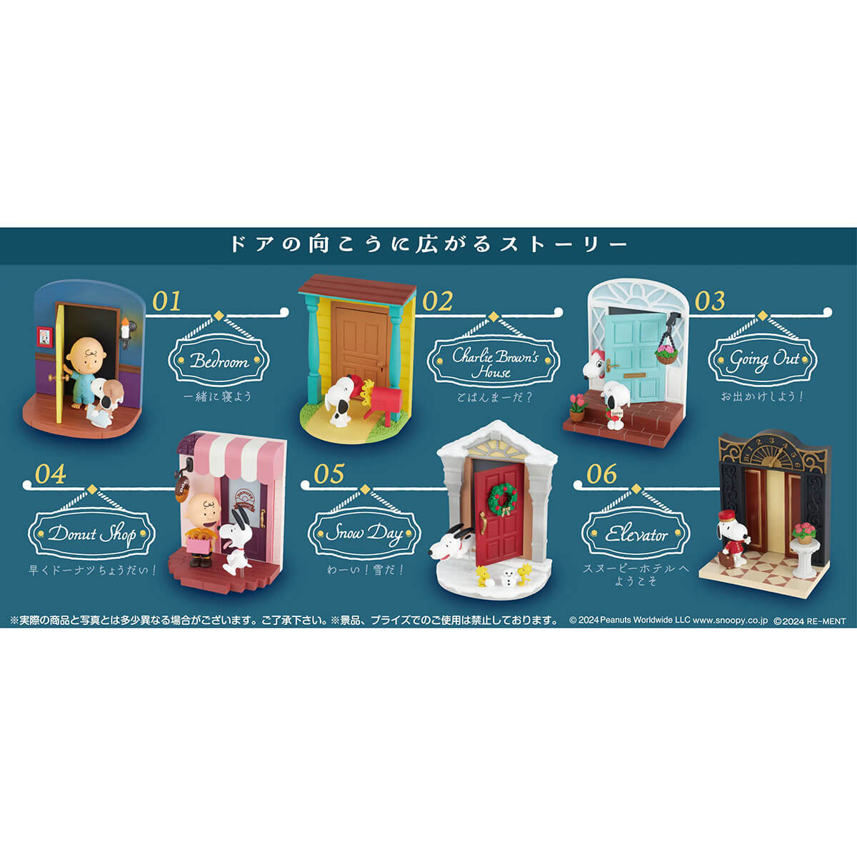 Snoopy's Door Story Blind Box by Re-Ment Japan