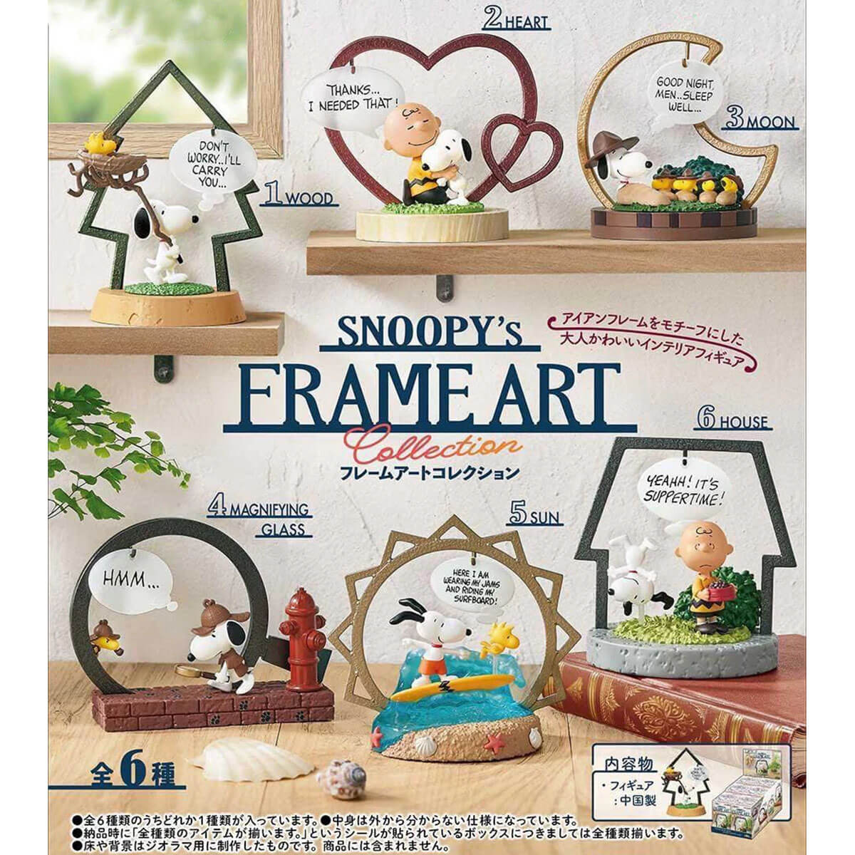 Snoopy's Frame Art Blind Box by Re-Ment Japan