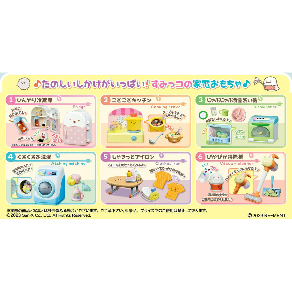 Sumikko Gurashi Appliances Blind Box by Re-Ment Japan