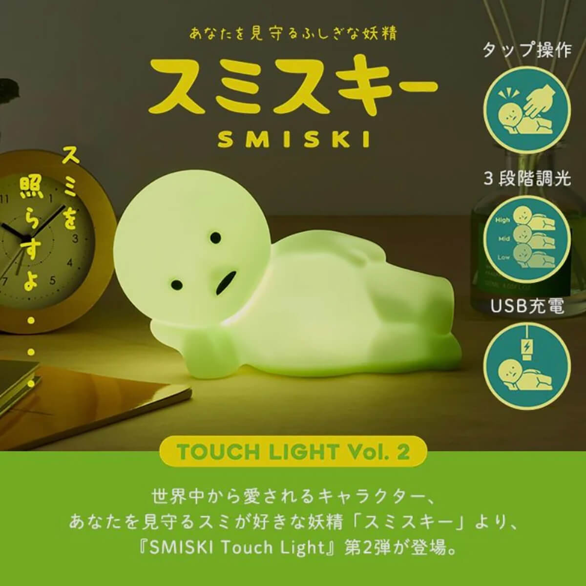 Smiski Touch Light Vol.2 by Smiski