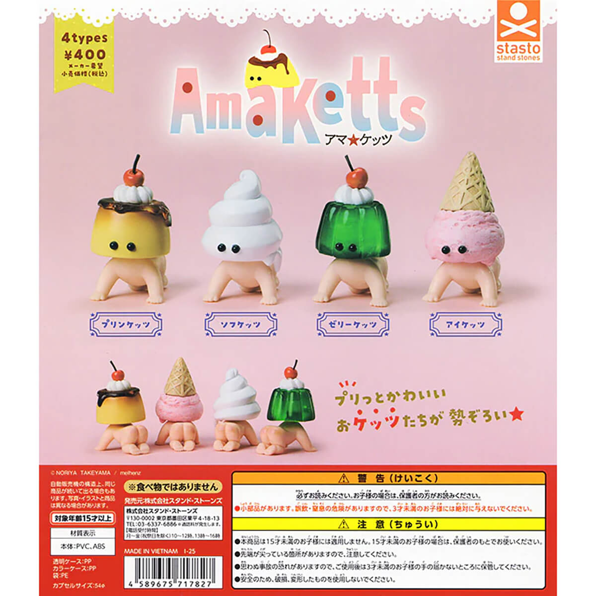 Amaketts Figure Collection Gachapon Capsule Collectible by Stasto