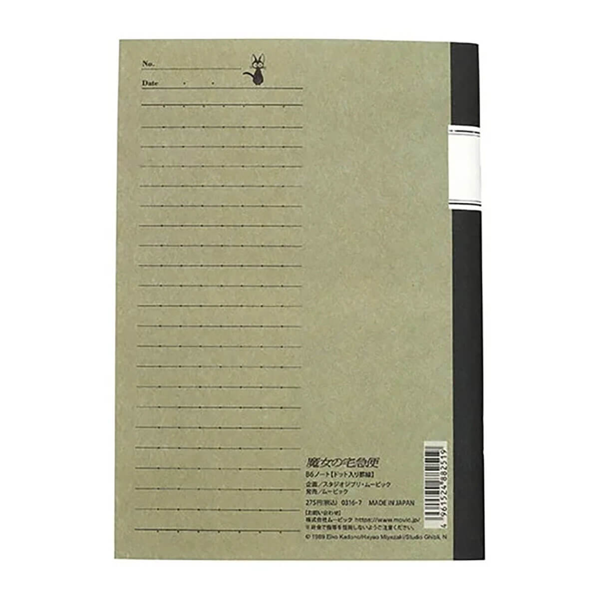 Kiki's Delivery Service Retro B6 Lined Notebook by Sun Arrow