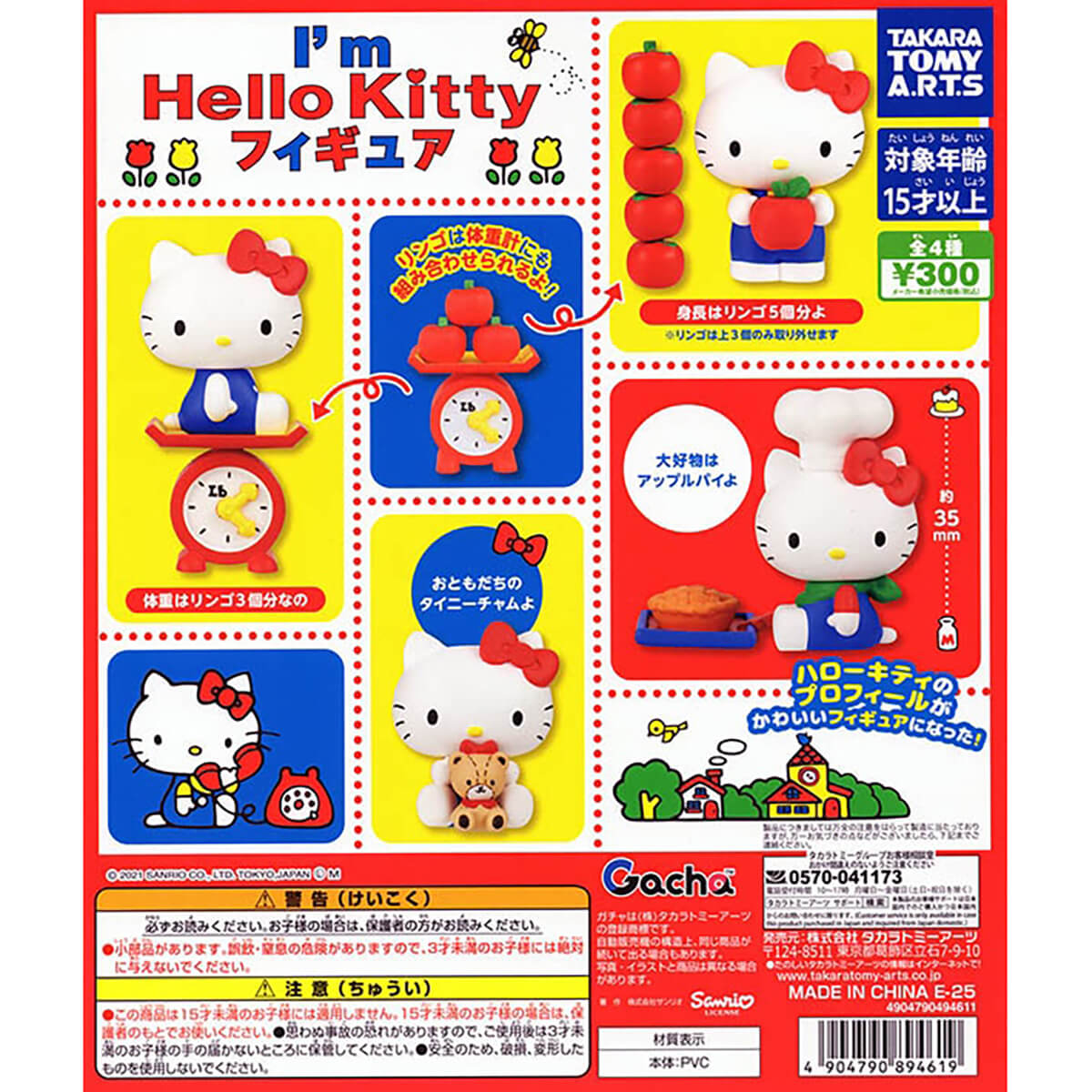Sanrio I'm Hello Kitty Gachapon Capsule Collectible by Takara Tomy
