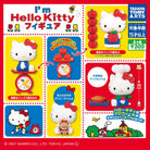 Sanrio I'm Hello Kitty Gachapon Capsule Collectible by Takara Tomy