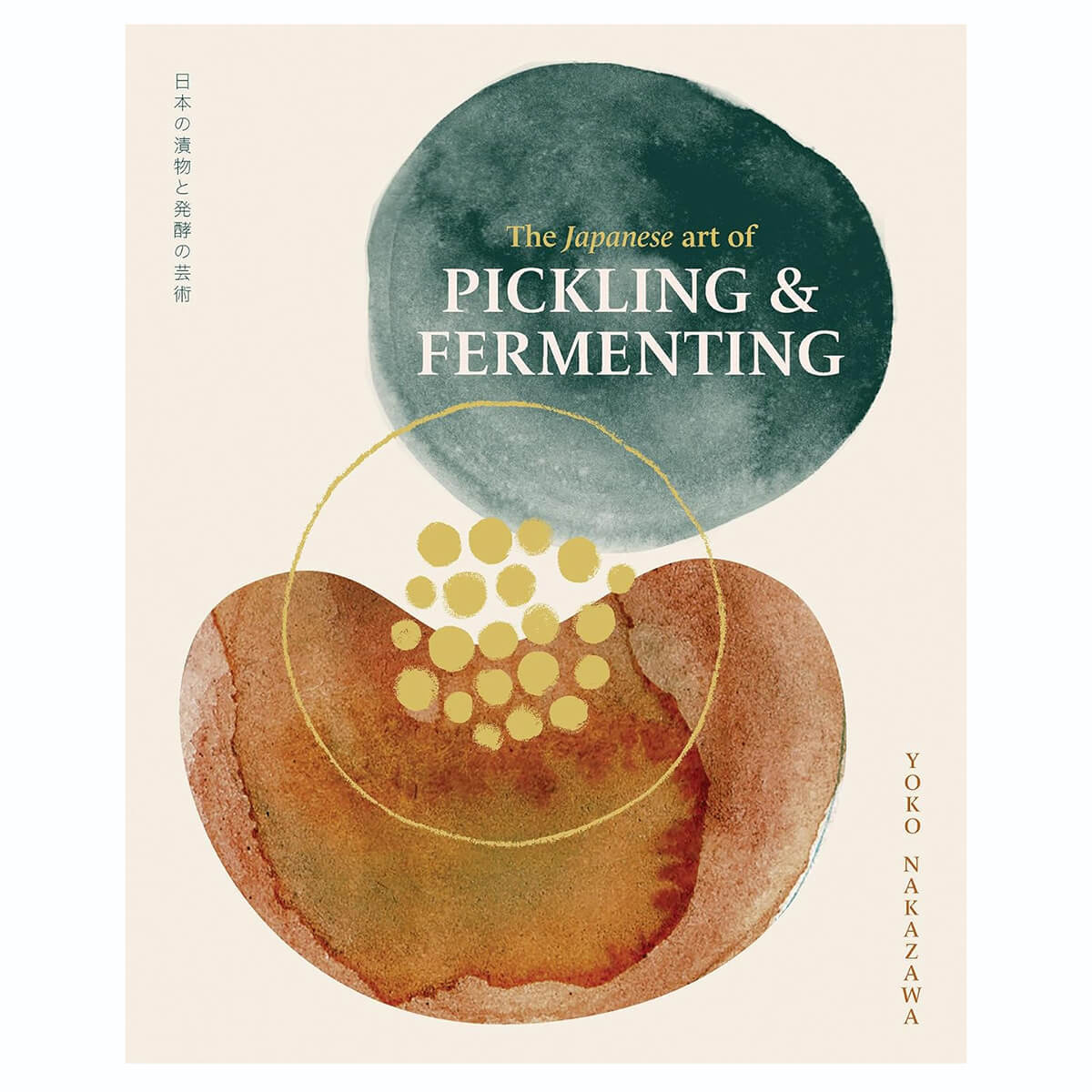 The Japanese Art of Pickling and Fermenting by Yoko Nakazawa