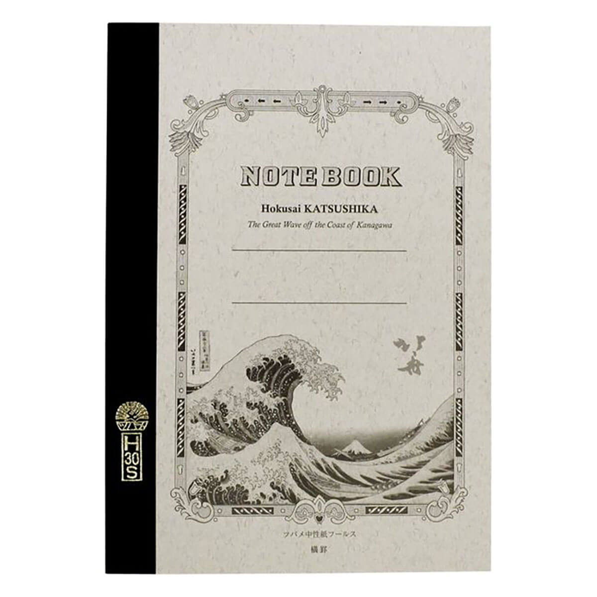 Katsushika Hokusai The Great Wave of Kanagawa A5 Lined Notebook by World Craft