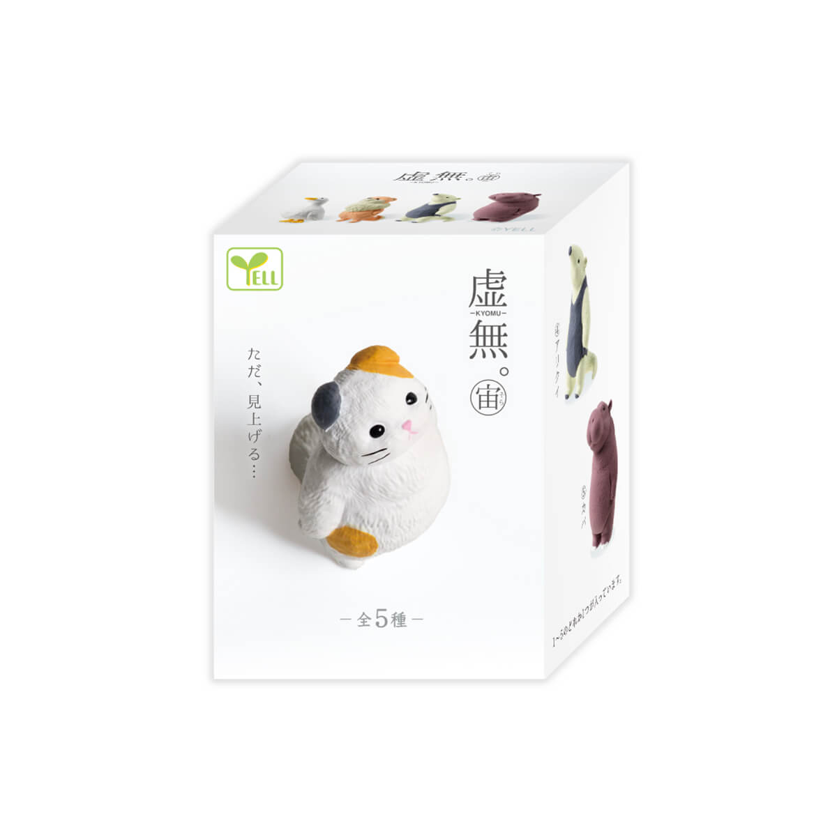 Nothingness Animals Gazing At The Sky Blind Box by Yell Japan