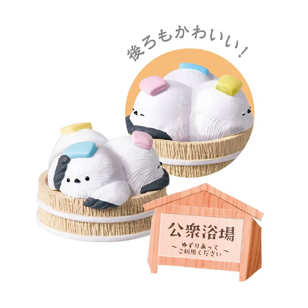 Bath Time Secret Hot Spring Blind Box by Yell Japan