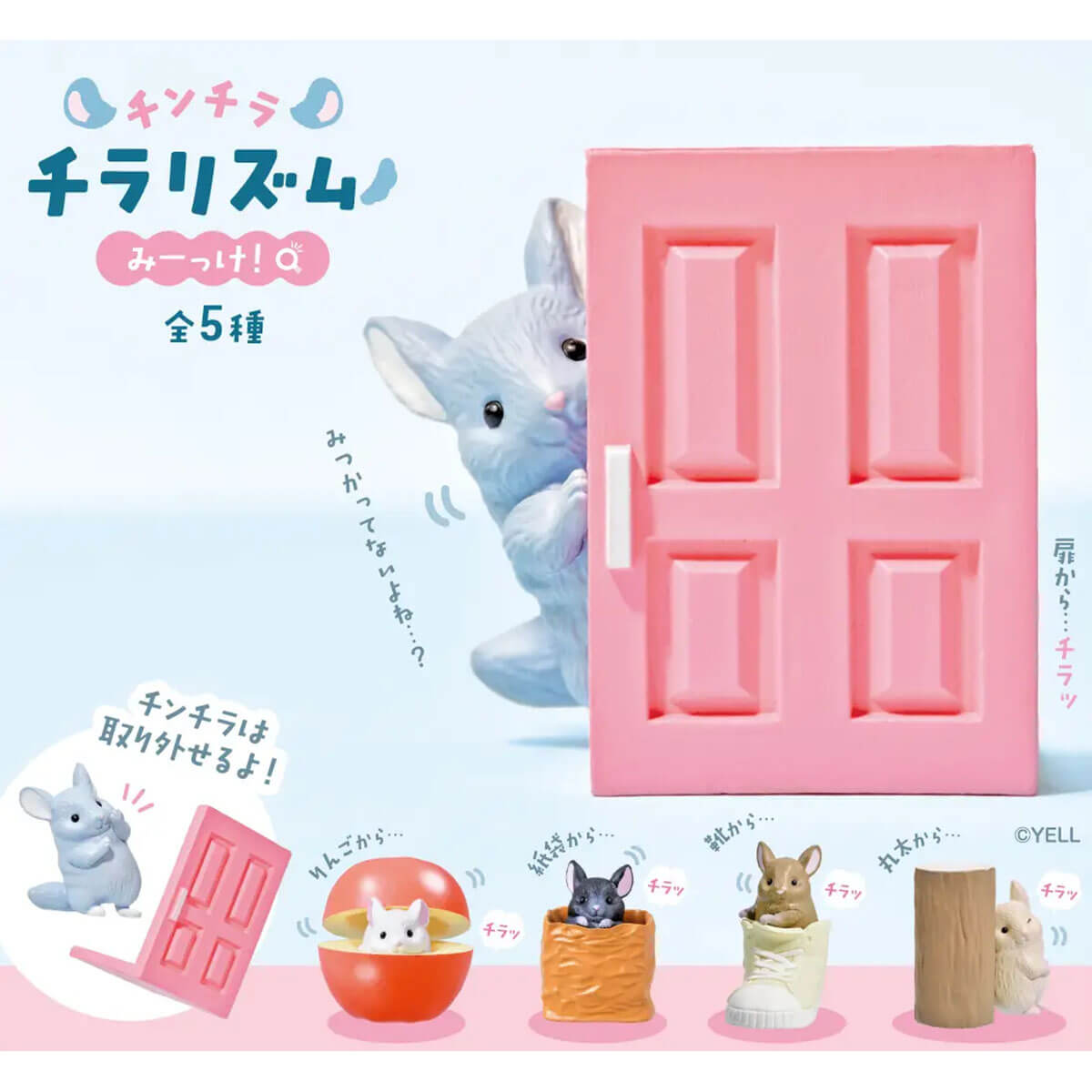 Peek-A-Boo Chinchilla Blind Box by Yell Japan