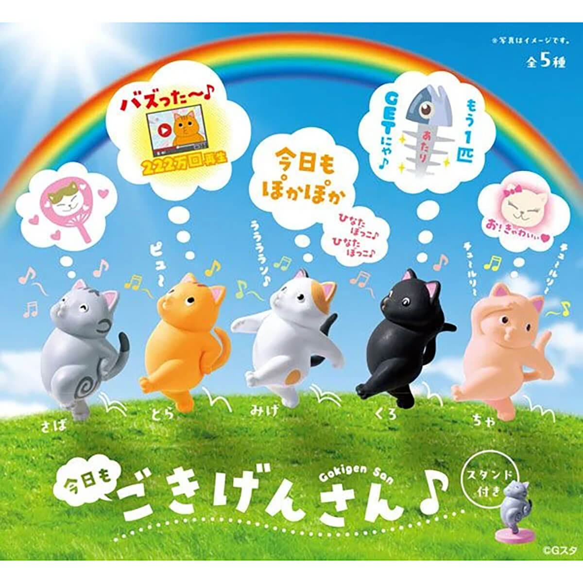 Today I Am Also In A Good Mood Cats Blind Box by Yell Japan