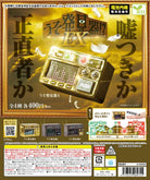 Lie Detector Mascot Gachapon Capsule Collectible by Yell Japan