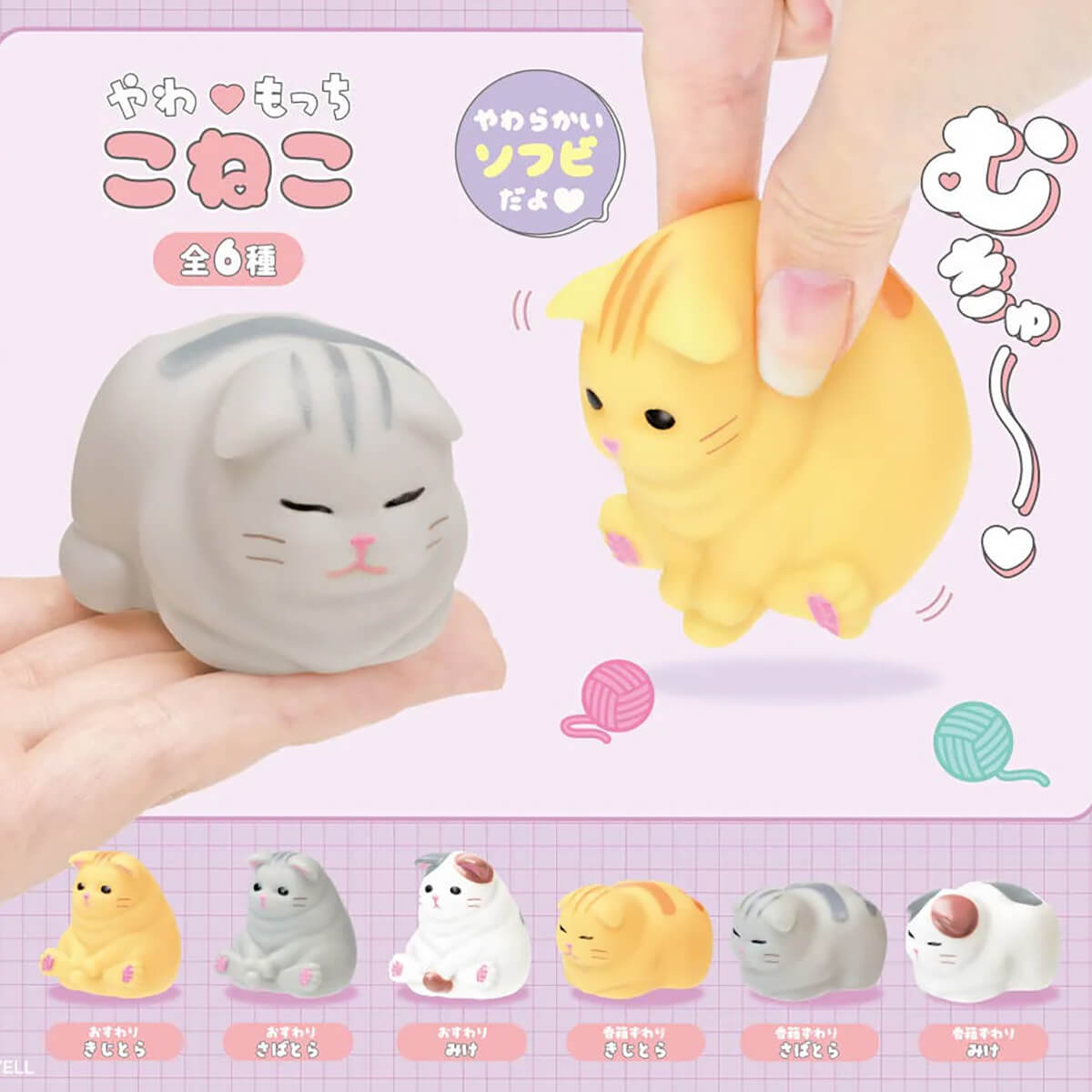 Yawamochi Koneko Squishy Cat Blind Box by Yell Japan